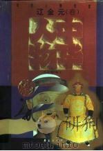 中华人物传库（1996 PDF版）
