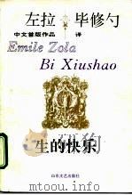 生的快乐（1993 PDF版）