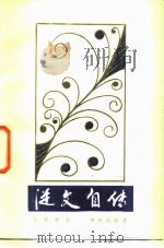 从文自传（1986 PDF版）