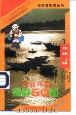 特殊环境摄影50例（1998 PDF版）
