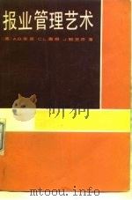 报业管理艺术   1991  PDF电子版封面  7300010830  （美）索 恩（Sohn，A.B.）等著；辜晓进译 