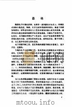 电子分色制版工程 1992 PDF电子版封面 7800000893 风子编著