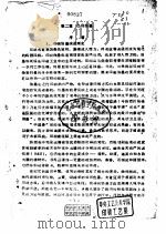 第2篇  凸印油墨（ PDF版）