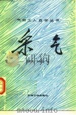 采气（1989 PDF版）