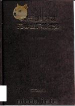大庆油田开发先导性矿场试验（1995 PDF版）