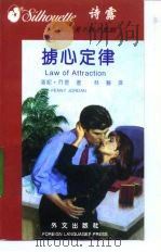 掳心定律（1996 PDF版）