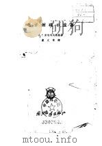电子射线示波器 1958 PDF电子版封面 (苏)索包列夫斯基(А.Г.Соболевский)著;康文