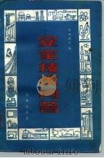 安全技术问答（1983 PDF版）