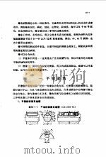 机械制造工厂 机械动力设备修理技术手册 第1篇 第8册 第10章 键联结 1975 PDF电子版封面 15033·4302 《机修手册》第一篇修订小组