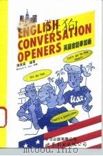 英语会话参加术 1994 PDF电子版封面 750621962X 陈美黛编著