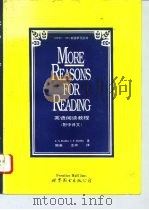 英语阅读教程  附中译文（1994 PDF版）