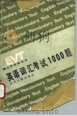 硕士学位研究生英语词汇考试1000题（1986 PDF版）