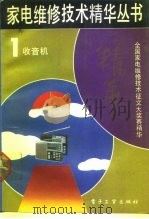 收音机（1992 PDF版）