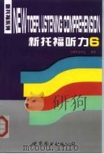 新托福听力  6（1998 PDF版）