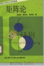 矩阵论（1994 PDF版）