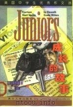 成长的故事（1999 PDF版）