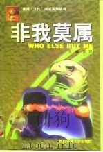 非我莫属（1998 PDF版）