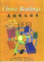 英语精选读本（1998 PDF版）