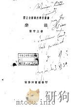 乐话 PDF电子版封面 黎青