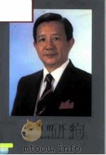 我们的怀念-纪念陈木锡先生逝世一周年 PDF电子版封面 陈木锡