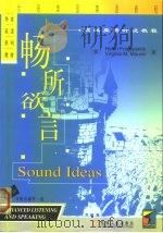 畅所欲言  高级英语听说教程   1999  PDF电子版封面  7111070380  （美）（H.弗吉拉达克）HelenFragiadakis，（ 