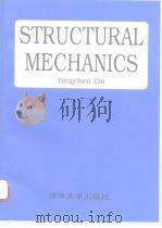结构力学 英文本 1996 PDF电子版封面 7302021651 支秉琛编著
