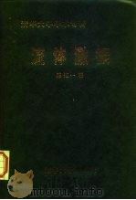 流体激振（1998 PDF版）