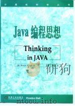 Java编程思想 1999 PDF电子版封面 711107064X (美)(B.埃克尔)Bruce Eckel著;京京工作室译