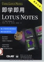 即学即用Lotus Notes 1997 PDF电子版封面 7505338137 (美)(M.舒尔曼)Mark Schulman著;李新社等译