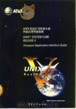 UNIX系统V/386第4版 传输应用界面指南 Ttransport application interface guide 1992 PDF电子版封面 750531677X 李宏松,曹东启译