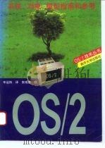 系统对象模型指南和参考（1994 PDF版）