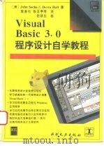 Visual Basic 3.0程序设计自学教程 1995 PDF电子版封面 7120021729 (美)John Socha,(美)Devra Hall著;夏