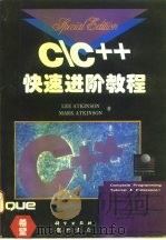 C/C++快速进阶教程 1995 PDF电子版封面 7030049128 (美)L.Atkinson,(美)M.Atkinson著;陈