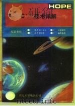 C++技术详解（1991 PDF版）