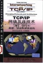 TCP/IP网络互连技术  卷1  原理，协议和体系结构 英文版·第3版（1998 PDF版）