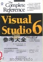 Visual Studio 6参考大全 1999 PDF电子版封面 7900024824 (美)(J.P.米勒)John Paul Mueller著;