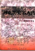文化艺术卷（1997 PDF版）