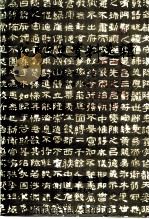 成县文史资料选辑 1 1994 PDF电子版封面 政协成县委员会编