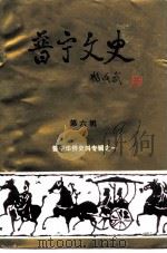 普宁文史  第6辑（1991 PDF版）