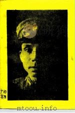 宾阳文史资料 第9辑 梁瀚嵩将军史料专辑 1992 PDF电子版封面 中国人民政治协商会议宾阳县委员会文史资料编辑委员会编