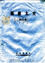 通渭文史  第15期（ PDF版）
