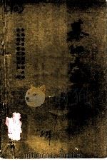 綦江县文史资料  第9辑   1989  PDF电子版封面    中国人民政治协商会议綦江县委员会文史资料研究委员会 