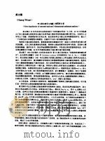 黄文熙  砂土振动液化与地基三维沉降计算（ PDF版）