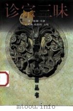 诊宗三昧（1999 PDF版）