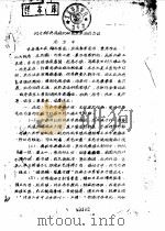 伤寒金匮学习心得汇编（ PDF版）