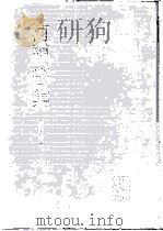 河间医集 1998 PDF电子版封面 7117026359 (金)刘守真撰;孙洽熙等编校