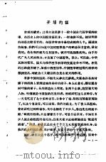 中国古代的医学家 1958 PDF电子版封面 施若霖著