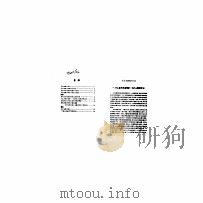 历史地理学刍议 PDF电子版封面