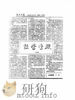 经营圣殿（ PDF版）