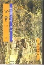 公案  3（1999 PDF版）